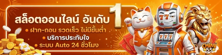 chimi55 เข้าสู่ระบบ
